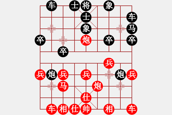 象棋棋譜圖片：湘中煤機5VS桔中居士2(2012 11 9) - 步數(shù)：20 