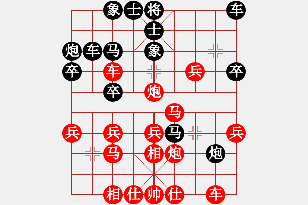 象棋棋譜圖片：人機(jī)對戰(zhàn) 2024-10-12 19:26 - 步數(shù)：30 