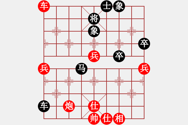 象棋棋譜圖片：和為貴好(3級)-和-知兵好戰(zhàn)(8級) 訓練局 先鋒馬 - 步數(shù)：90 