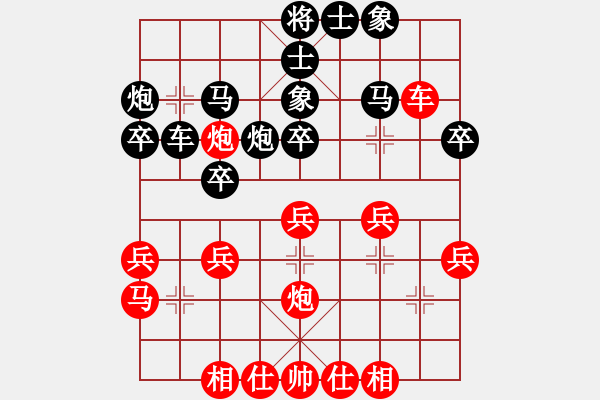 象棋棋譜圖片：太俗啦(7段)-負(fù)-名劍之天龍(月將) - 步數(shù)：30 