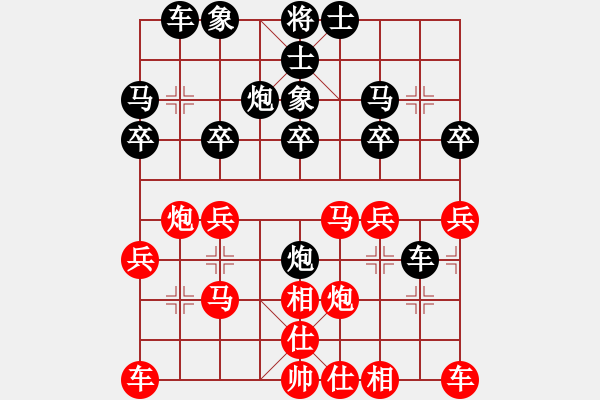 象棋棋譜圖片：波音戰(zhàn)機(月將)-勝-網(wǎng)絡(luò)我吧(7段) - 步數(shù)：20 