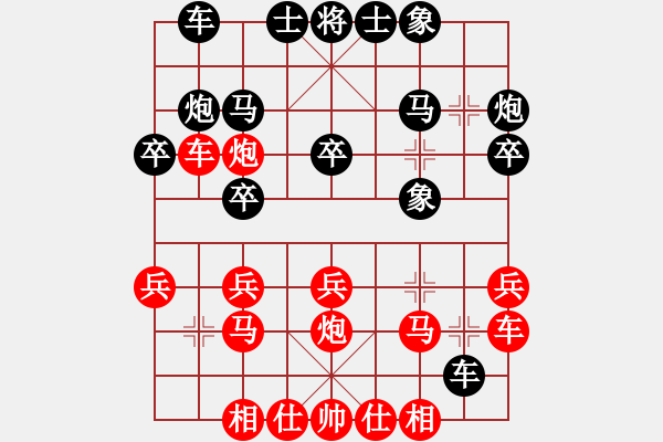 象棋棋譜圖片：蔚強[業(yè)9-3] 先勝 郝春雨[業(yè)9-3]  - 步數(shù)：20 