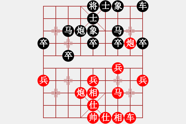 象棋棋譜圖片：冰凌花 [紅] -VS- 心靜如鏡[黑] - 步數(shù)：30 