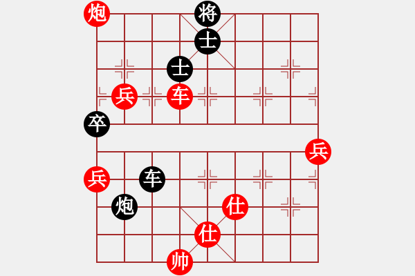 象棋棋譜圖片：我是臭棋[1565711834] -VS- 硪艸↘綵花賊ぃ[1424325813] - 步數(shù)：110 