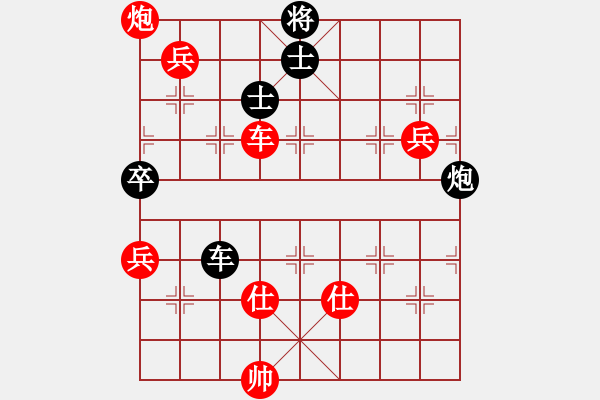 象棋棋譜圖片：我是臭棋[1565711834] -VS- 硪艸↘綵花賊ぃ[1424325813] - 步數(shù)：130 