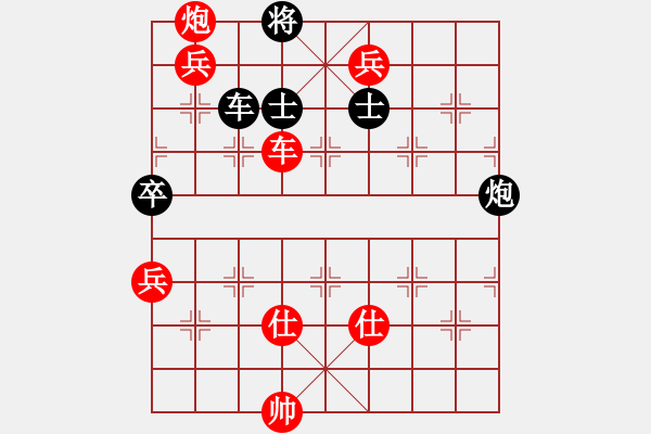 象棋棋譜圖片：我是臭棋[1565711834] -VS- 硪艸↘綵花賊ぃ[1424325813] - 步數(shù)：140 