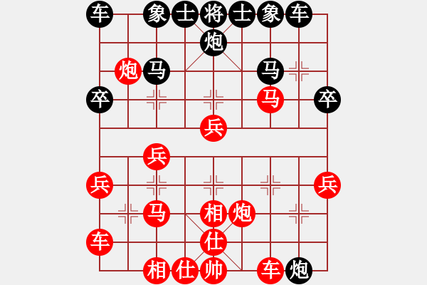 象棋棋譜圖片：我是臭棋[1565711834] -VS- 硪艸↘綵花賊ぃ[1424325813] - 步數(shù)：30 