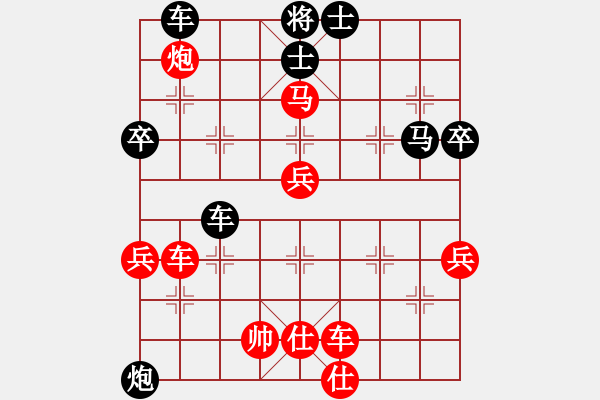 象棋棋譜圖片：我是臭棋[1565711834] -VS- 硪艸↘綵花賊ぃ[1424325813] - 步數(shù)：70 