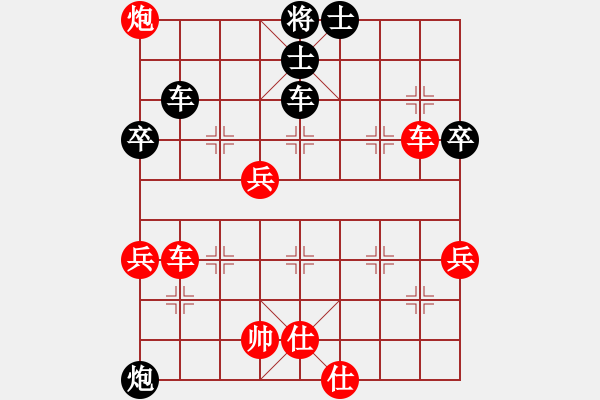 象棋棋譜圖片：我是臭棋[1565711834] -VS- 硪艸↘綵花賊ぃ[1424325813] - 步數(shù)：80 