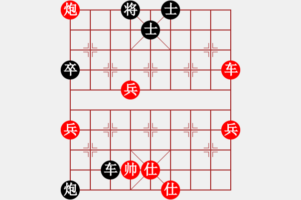 象棋棋譜圖片：我是臭棋[1565711834] -VS- 硪艸↘綵花賊ぃ[1424325813] - 步數(shù)：90 