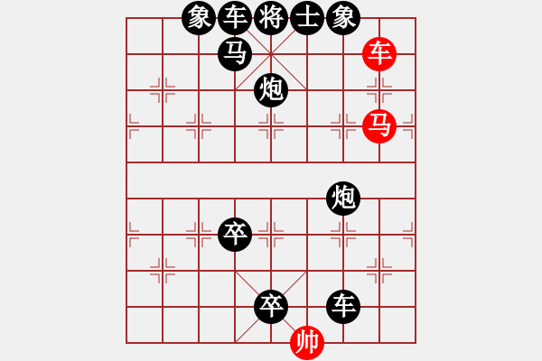 象棋棋譜圖片：第五部分：車馬類第二局：車馬巧勝雙車炮卒單馬單缺士象 - 步數(shù)：0 