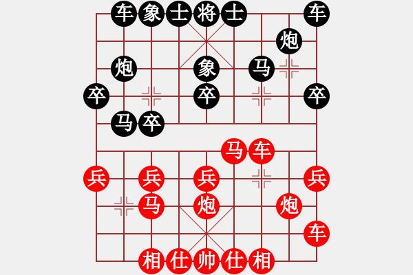 象棋棋譜圖片：嘴角揚(yáng)揚(yáng)[50129759] -VS- 霧茫茫[1369783658] - 步數(shù)：20 