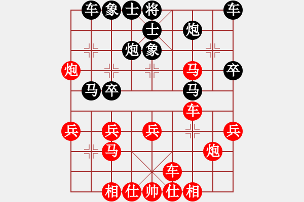 象棋棋譜圖片：嘴角揚(yáng)揚(yáng)[50129759] -VS- 霧茫茫[1369783658] - 步數(shù)：30 