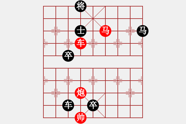 象棋棋譜圖片：第 565 題 - 象棋巫師魔法學校Ⅱ.PGN - 步數(shù)：10 