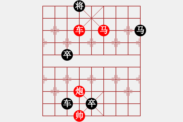 象棋棋譜圖片：第 565 題 - 象棋巫師魔法學校Ⅱ.PGN - 步數(shù)：11 