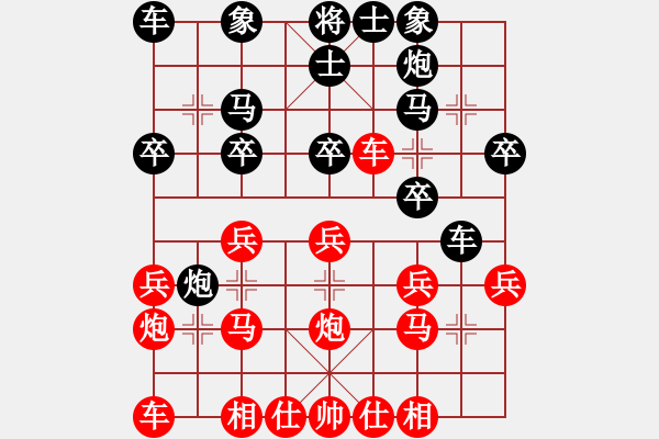 象棋棋譜圖片：名劍之鐵劍(電神)-勝-大鐵椎(7弦) - 步數(shù)：20 