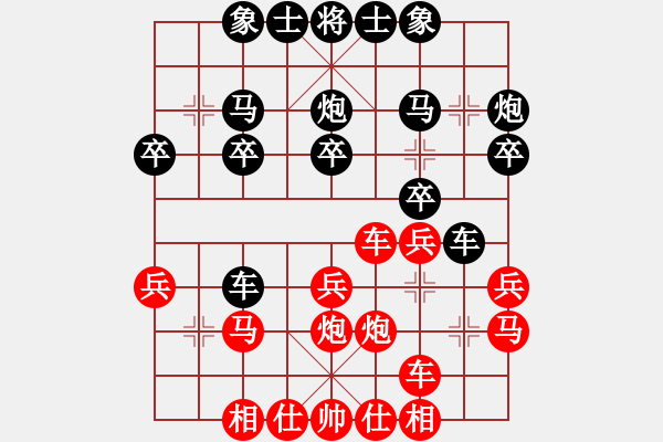 象棋棋譜圖片：田長興 先負 王猛 - 步數(shù)：20 