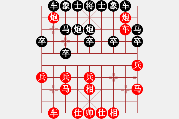 象棋棋譜圖片：徐勤華 先負(fù) 譚琳琳 - 步數(shù)：20 