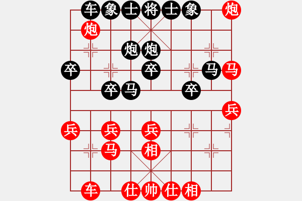 象棋棋譜圖片：徐勤華 先負(fù) 譚琳琳 - 步數(shù)：30 