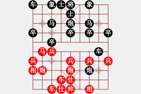 象棋棋譜圖片：弈海棋龍(1段)-負(fù)-李向陽(yáng)(2段) - 步數(shù)：20 