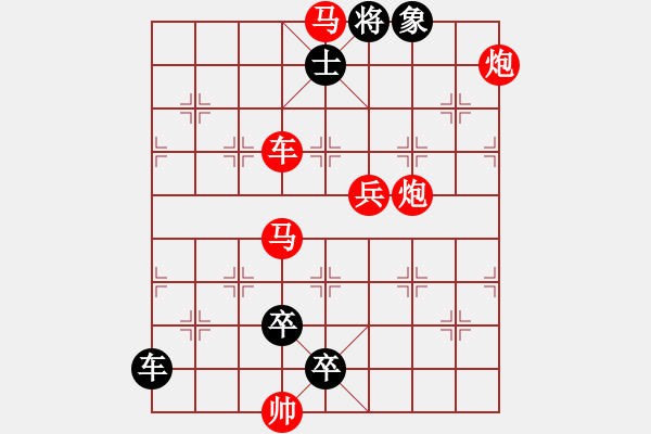 象棋棋譜圖片：《舞龍鬧元宵》紅先勝 鄧偉雄 擬局 - 步數(shù)：0 