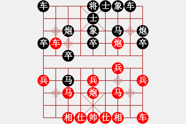 象棋棋譜圖片：第五輪1臺(tái) 黃偉先和韓勇 - 步數(shù)：20 