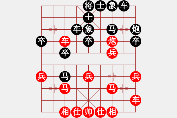 象棋棋譜圖片：第五輪1臺(tái) 黃偉先和韓勇 - 步數(shù)：30 