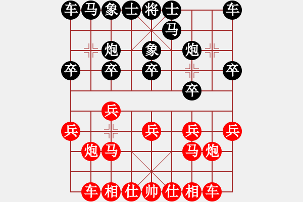 象棋棋譜圖片：騎白馬的青蛙[452406971] -VS- 請下一盤[709172486] - 步數(shù)：10 