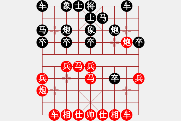 象棋棋譜圖片：騎白馬的青蛙[452406971] -VS- 請下一盤[709172486] - 步數(shù)：20 