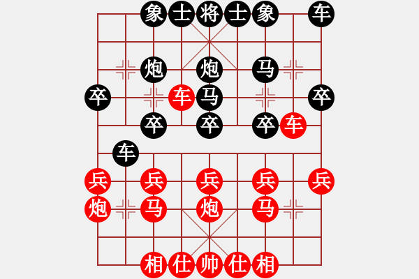 象棋棋譜圖片：別亦難(9星)-和-一步一殺(電神) - 步數(shù)：20 