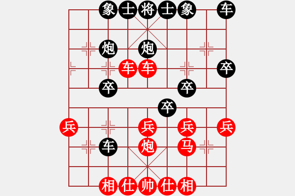 象棋棋譜圖片：別亦難(9星)-和-一步一殺(電神) - 步數(shù)：30 