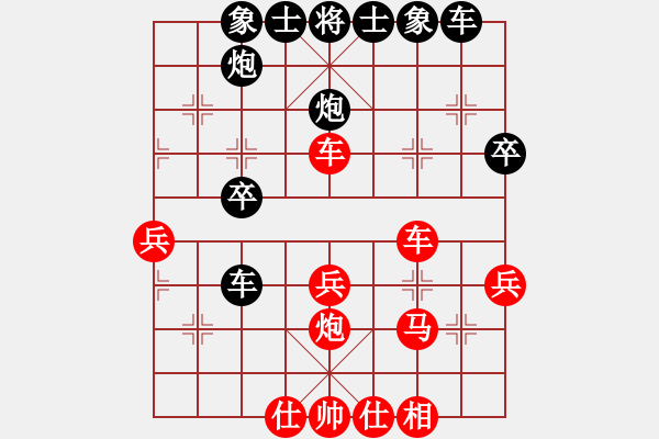 象棋棋譜圖片：別亦難(9星)-和-一步一殺(電神) - 步數(shù)：40 