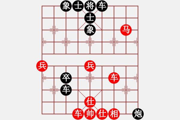 象棋棋譜圖片：別亦難(9星)-和-一步一殺(電神) - 步數(shù)：70 