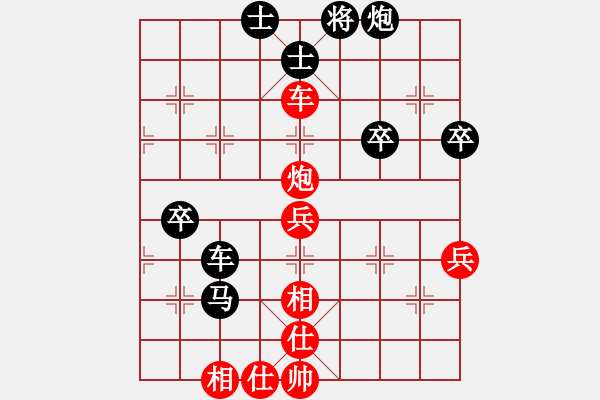 象棋棋譜圖片：三味真火(9段)-勝-菜鳥也快樂(9段) - 步數(shù)：70 