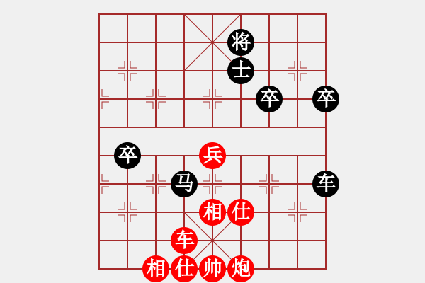 象棋棋譜圖片：三味真火(9段)-勝-菜鳥也快樂(9段) - 步數(shù)：90 