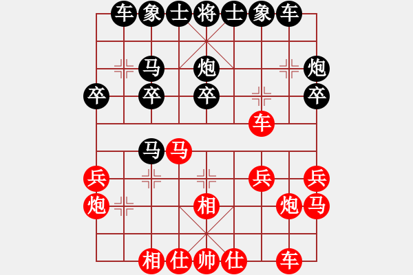 象棋棋譜圖片：dejbgyxbal(1段)-勝-海上天(9段) - 步數(shù)：20 