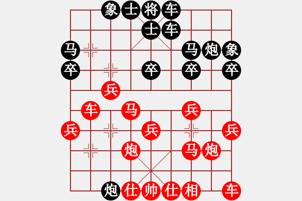 象棋棋譜圖片：又上華山三(3段)-勝-廣西飛刀華(6段) - 步數(shù)：20 