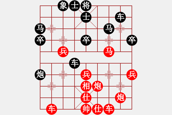 象棋棋譜圖片：又上華山三(3段)-勝-廣西飛刀華(6段) - 步數(shù)：40 