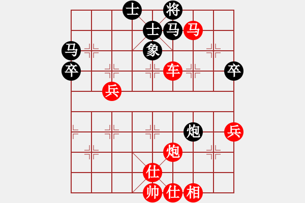 象棋棋譜圖片：又上華山三(3段)-勝-廣西飛刀華(6段) - 步數(shù)：70 