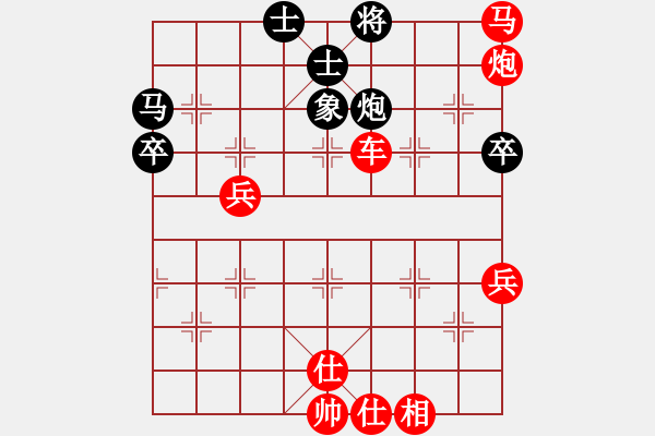 象棋棋譜圖片：又上華山三(3段)-勝-廣西飛刀華(6段) - 步數(shù)：75 