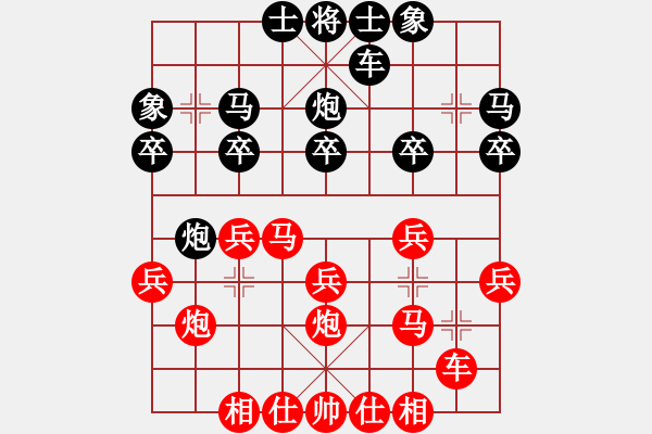 象棋棋譜圖片：紅隊(duì)梁棟元先和黑隊(duì)許豐欽 - 步數(shù)：20 