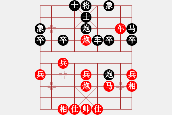 象棋棋譜圖片：紅隊(duì)梁棟元先和黑隊(duì)許豐欽 - 步數(shù)：30 