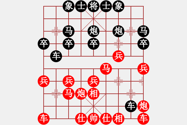 象棋棋譜圖片：wx372702717（棋圣1）先負(fù)千億（棋圣3）202403081828.pgn - 步數(shù)：20 