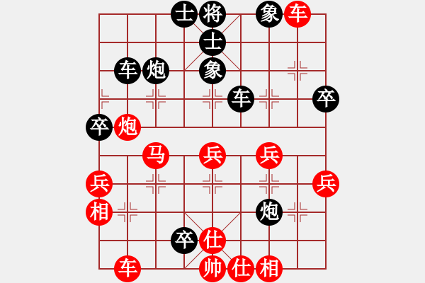 象棋棋譜圖片：rolex(2段)-負(fù)-漢界棋仙(2段) - 步數(shù)：40 