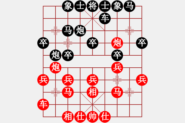 象棋棋譜圖片：慢棋-華山論劍-華山第一關(guān)-2012-11-19 不在精彩(人王)-和-中途島(日帥) - 步數(shù)：20 