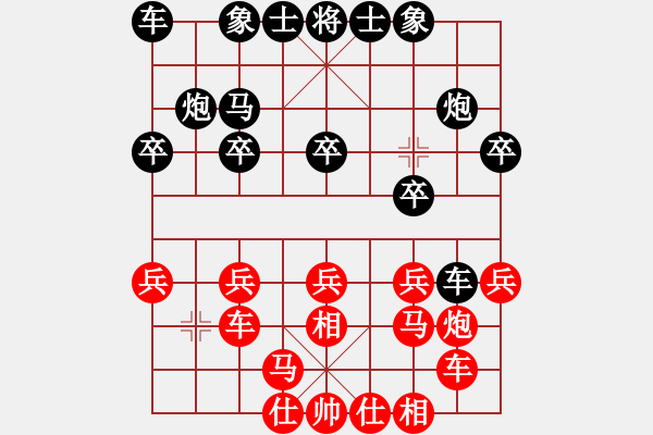 象棋棋譜圖片：七色彩虹[1264779553] -VS- 高彬[1747569901] - 步數(shù)：20 