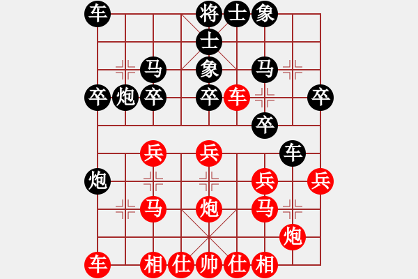 象棋棋譜圖片：戰(zhàn)利(5段)-和-錦州老楊頭(7段) - 步數(shù)：20 