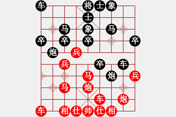 象棋棋譜圖片：戰(zhàn)利(5段)-和-錦州老楊頭(7段) - 步數(shù)：30 