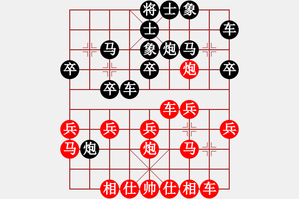 象棋棋譜圖片：人生無悔[3088837566] -VS- 棋迷[574789403] - 步數(shù)：20 