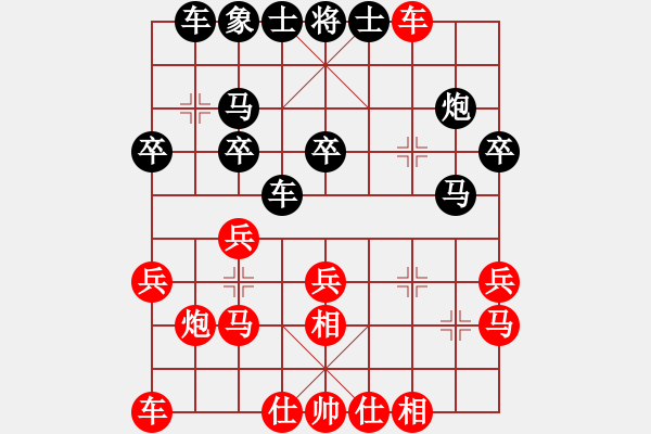 象棋棋譜圖片：往日重現(xiàn)(8段)-和-破馬張飛(5段) - 步數(shù)：20 